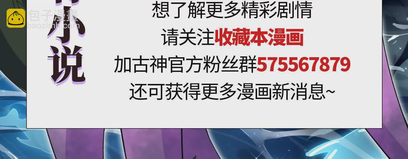 古神遊戲 - 第106話可怕！這神殿沒法待了(4/4) - 2